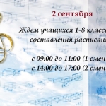 1-8-классы