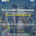 Выставки (2)