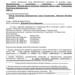 Рисунок-42