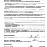 Рисунок-44