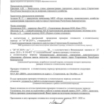 Рисунок-47