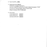 Рисунок-55