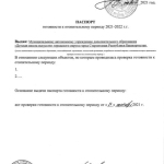 Рисунок-32