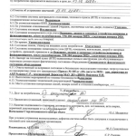 Рисунок-29