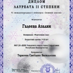 Итоги конкурса Зимняя сказка (1)