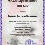Итоги конкурса Зимняя сказка (2)