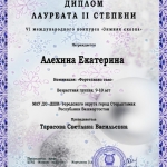 Итоги конкурса Зимняя сказка (3)