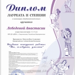 Международный-вокальный-конкурс-Ярче-звезд-1