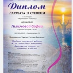 Международный-конкурс-инструментального-исполнительства-Музыкальный-рассвет-1