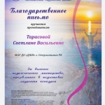 Международный-конкурс-инструментального-исполнительства-Музыкальный-рассвет-2
