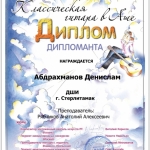 Международный-конкурс-Классическая-гитара-в-Аше-2