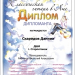 1_-конкурс-Классическая-гитара-в-Аше-3