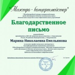 Международный-конкурс-концертмейстеров-Маэстро-концертмейстер-1