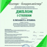 Международный-конкурс-концертмейстеров-Маэстро-концертмейстер-2