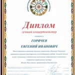 Международный-конкурс-фестиваль-в-рамках-проекта-Планета-талантов-2