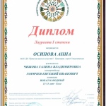 Международный-конкурс-фестиваль-в-рамках-проекта-Планета-талантов-4