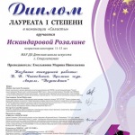 Международный-конкурс-фортепианного-искусства-ART-ROYAL-1