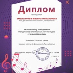 Международный-музыкальный-конкурс-Новые-таланты-1
