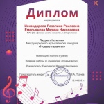 Международный-музыкальный-конкурс-Новые-таланты-2