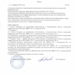 Материально-техническое обеспечение образовательного процесса (1)