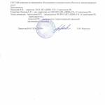 Материально-техническое обеспечение образовательного процесса (2)