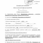 Паспорт доступности (1)