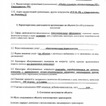 Паспорт доступности (11)