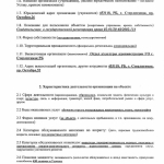 Паспорт доступности (3)