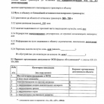 Паспорт доступности (4)