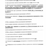 Паспорт доступности (6)