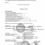 Паспорт доступности (9)