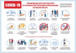 НАГЛЯДНЫЕ ПОСОБИЯ ДЛЯ РАБОТНИКОВ (4)