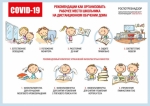 НАГЛЯДНЫЕ ПОСОБИЯ ДЛЯ РОДИТЕЛЕЙ И ОБУЧАЮЩИХСЯ (2)