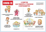 НАГЛЯДНЫЕ ПОСОБИЯ ДЛЯ РОДИТЕЛЕЙ И ОБУЧАЮЩИХСЯ (4)