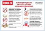 НАГЛЯДНЫЕ ПОСОБИЯ ДЛЯ РОДИТЕЛЕЙ И ОБУЧАЮЩИХСЯ (5)
