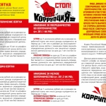 Памятка 3