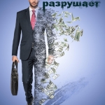 Противодействие коррупции (1)