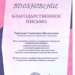 Blag_Tarasova