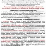 Порядко самозоляции