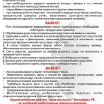 Порядко самоизоляции 1