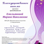 Прошел-Международный-конкурс-фортепианного-искусства-ART-ROYAL-2