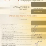 I-Международный-конкурс-пианистов-Европа-Азия-1