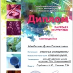Республиканском-конкурсе-юных-исполнителей-Аврора.-Classical-and-folk-time-music-1