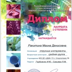 Республиканском-конкурсе-юных-исполнителей-Аврора.-Classical-and-folk-time-music-2