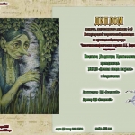 Сказочные-симфонические-картины-А.К.Лядова-1