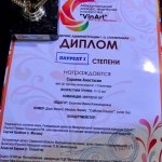 Состоялся Vll Международный конкурс искусств и творчества «VinArt” (2)