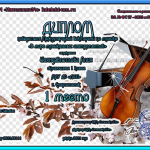 участие-в-Международной-викторине-по-музыке-В-мире-музыкальных-инструментов-10