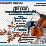 участие-в-Международной-викторине-по-музыке-В-мире-музыкальных-инструментов-2