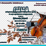 участие-в-Международной-викторине-по-музыке-В-мире-музыкальных-инструментов-7