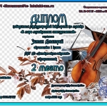Участие-в-Международной-викторине-по-музыке-В-мире-музыкальных-инструментов-9